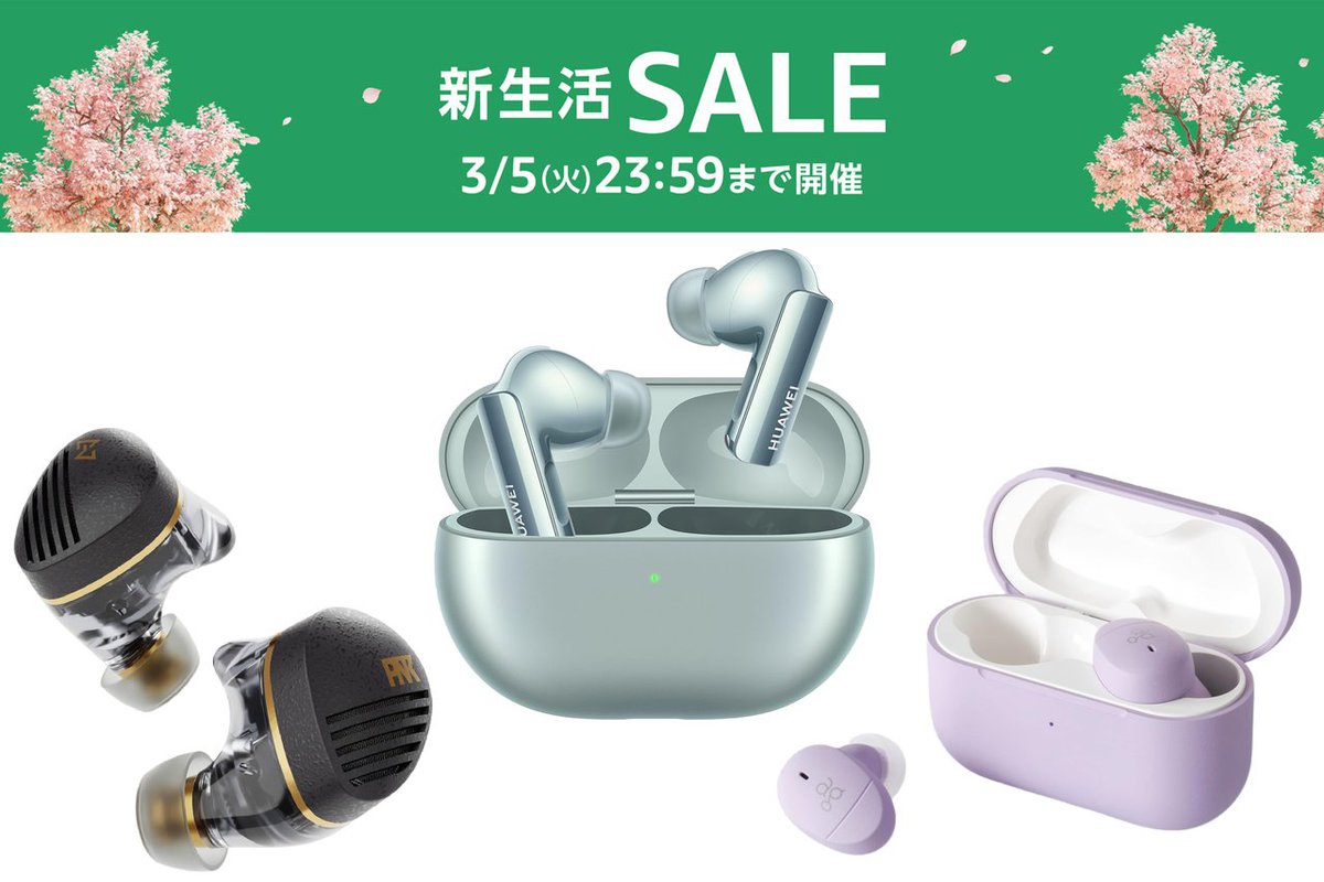 レビュー有】Amazon新生活SALE、“ピヤホン”やファーウェイ製ノイキャン