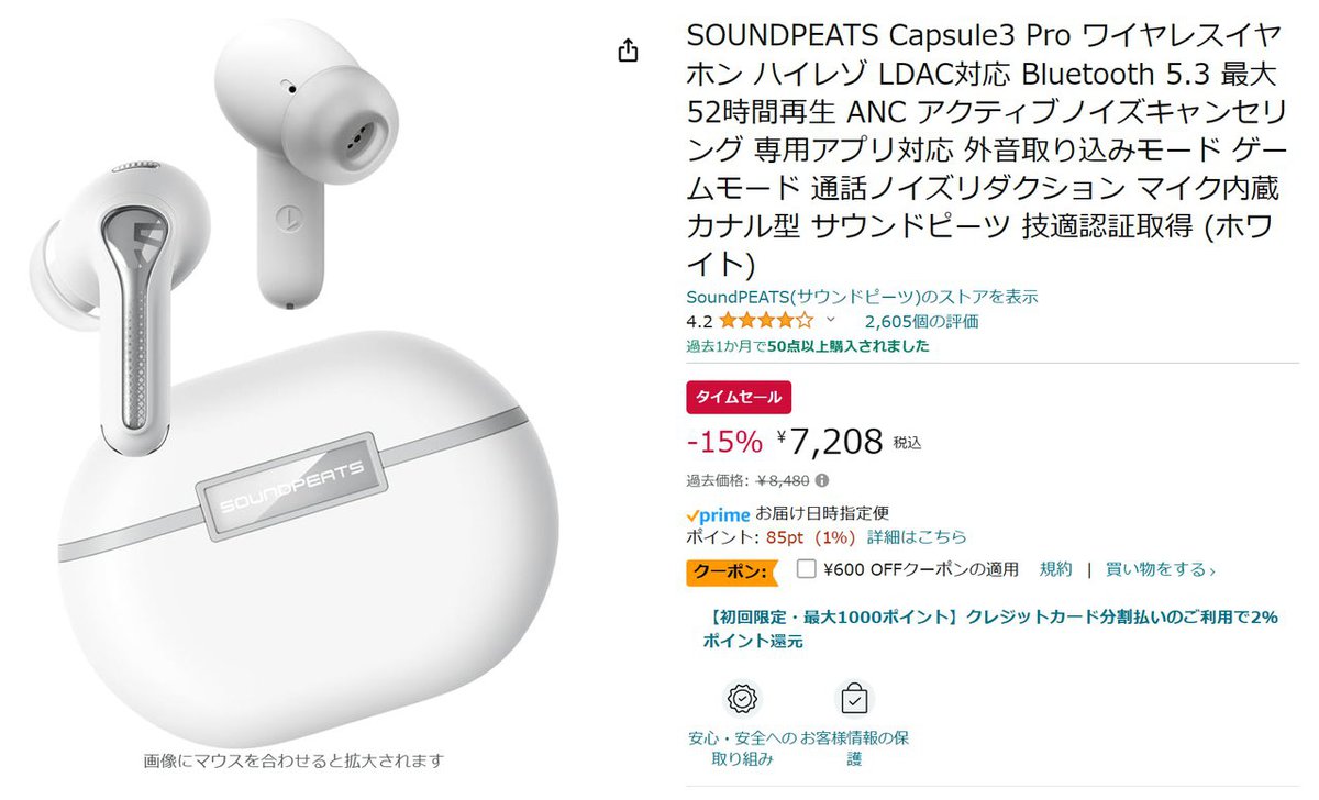 Amazonセール】本日10台限定！SOUNDPEATSのLDAC完全ワイヤレスが15