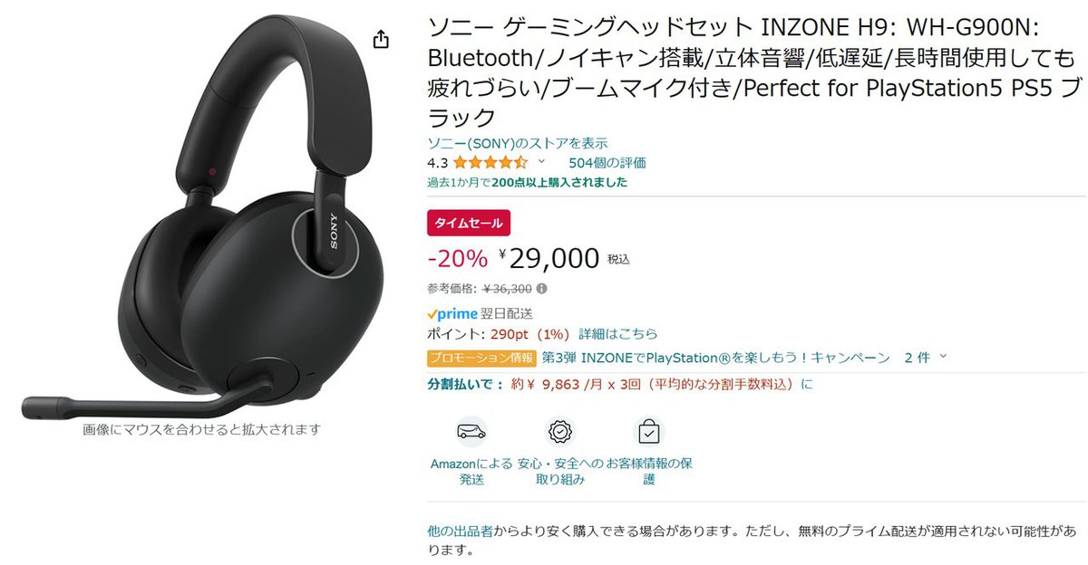 INZONE H9 WH-G900N 本日限りのタイムセール - ヘッドフォン