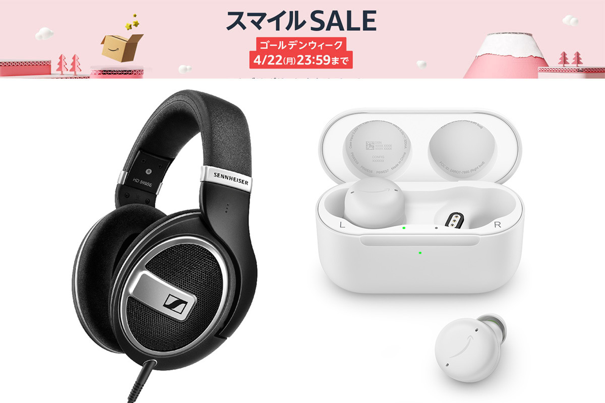 AmazonスマイルSALE】半額以下も！final、ゼンハイザーなど人気