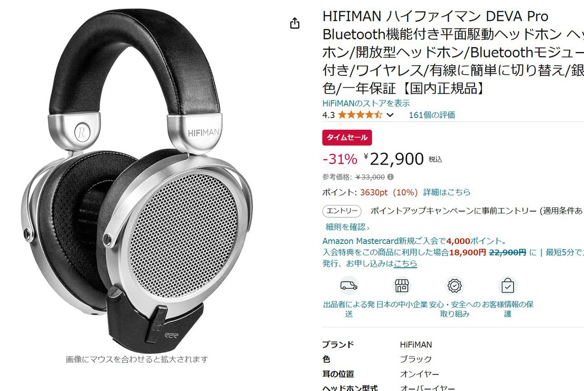 Amazonセール】本日16台限定！HIFIMANのワイヤレスヘッドホン「DEVA Pro」が31%オフで買える！ - PHILE WEB