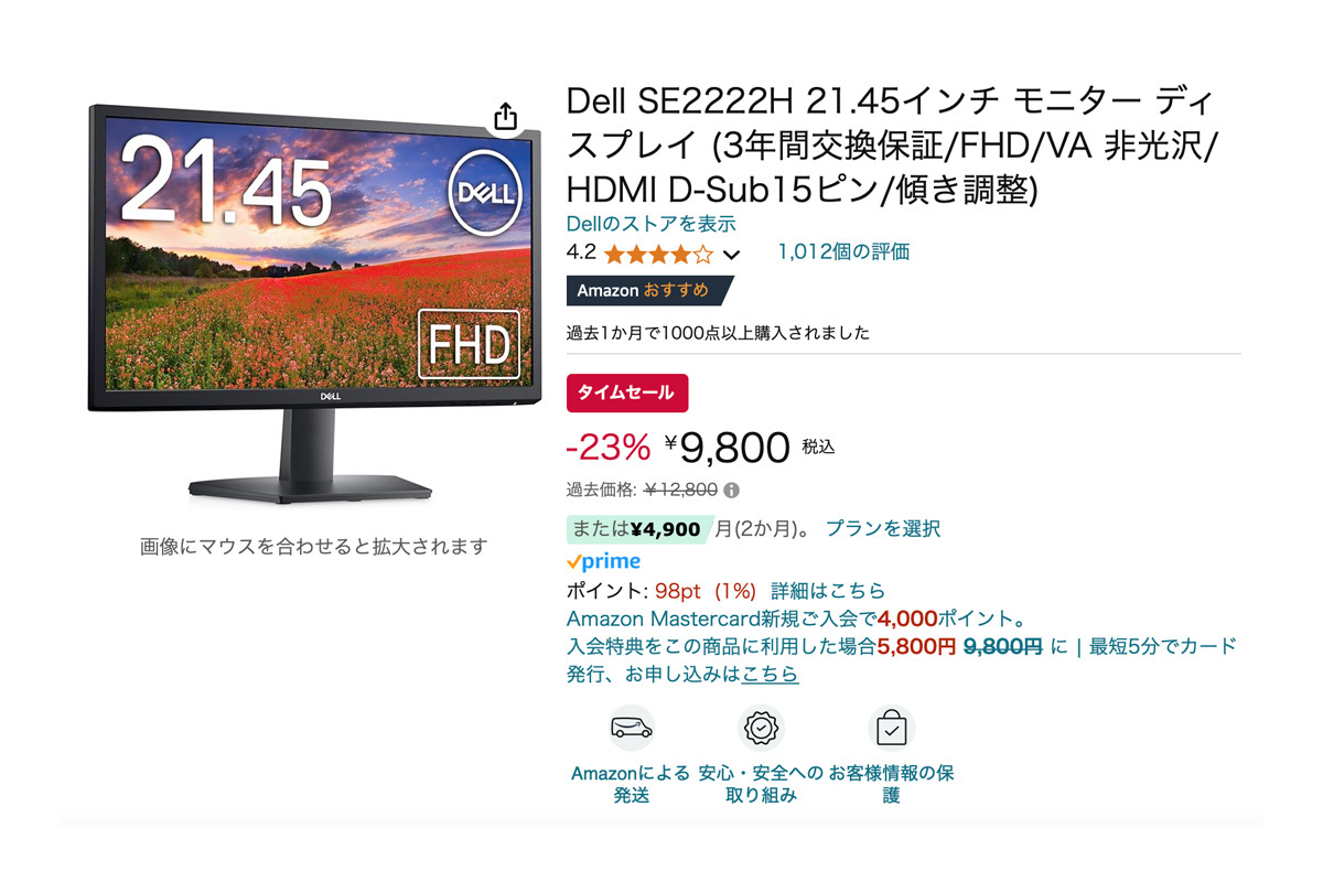 Amazonセール】Dellの21.45型・フルHDモニター「SE2222H」が23%オフで1万円切りに！ - PHILE WEB