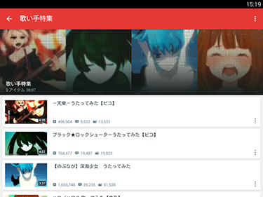 ニコ動の音声だけ再生するアプリ Nicobox のandroid版登場 Phile Web