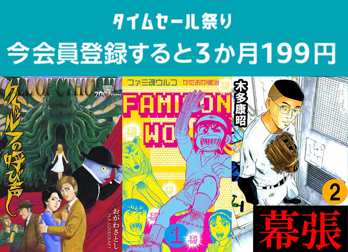 Amazonの中野ブロードウェイ Kindle Unlimitedには 濃い マンガも多数 今なら3ヶ月199円 Phile Web