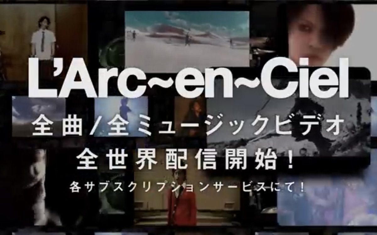 L Arc En Cielの全楽曲 全mvサブスク解禁 公式youtubeにはmv 虹 Stay Away など追加 Phile Web