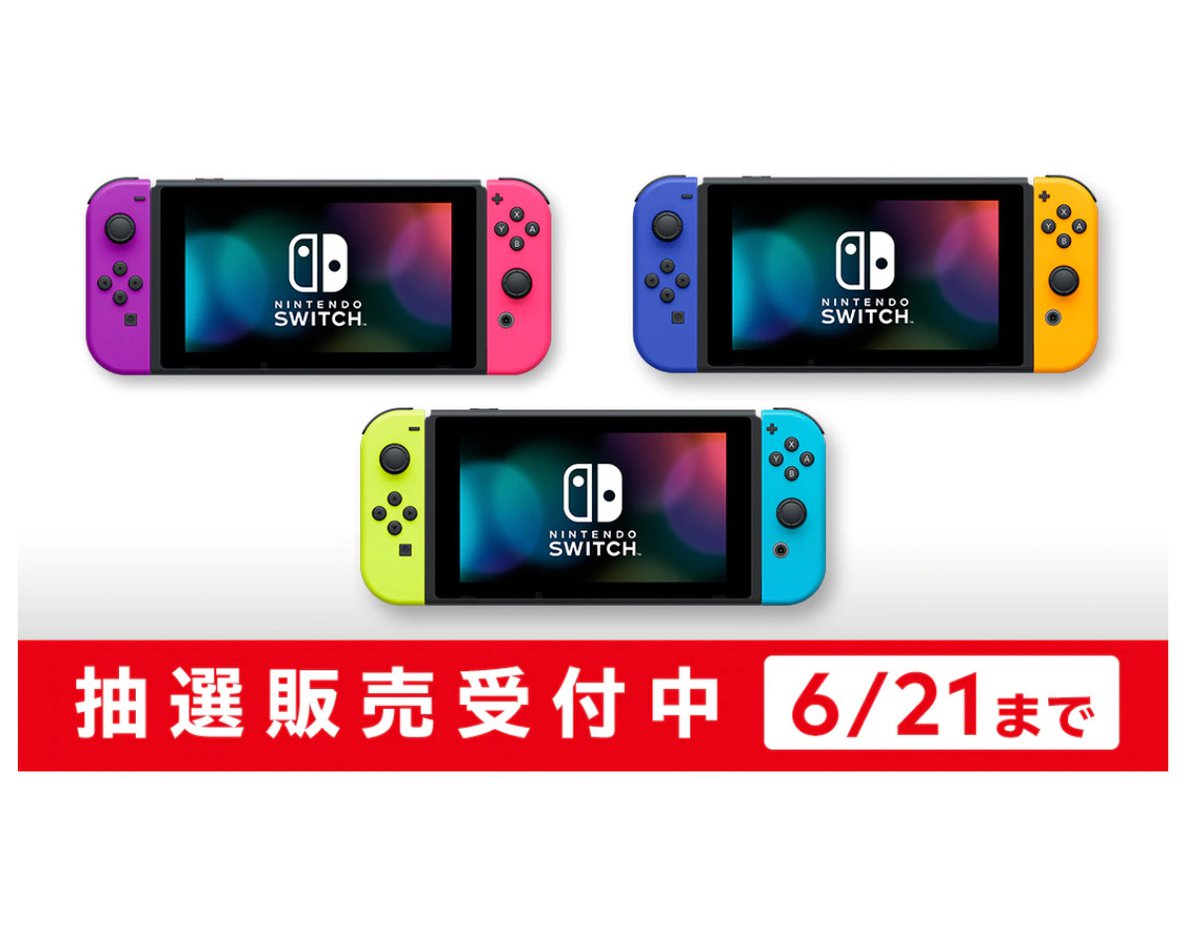新型 Nintendo Switch 本体　カラーカスタマイズ