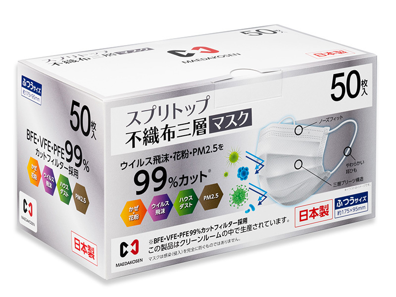 不織布のプロ による国内生産の使い捨てマスク 1箱50枚入で2 000円 Phile Web