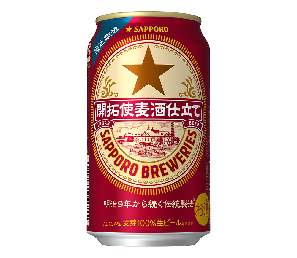 Lagar スペルミスでも一転 発売へ サッポロ ファミマのビール 開拓使麦酒仕立て Phile Web