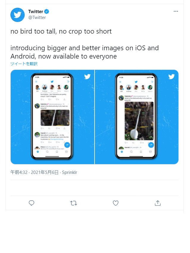 Twitter 縦長サムネ 表示に対応 アスペクト比に応じてサムネイル表示がノートリミングに Phile Web