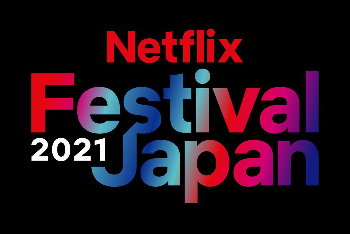 Netflix 21年冬以降の実写作品情報公開 One Piece バイオハザード 浅草キッド 等々 Phile Web