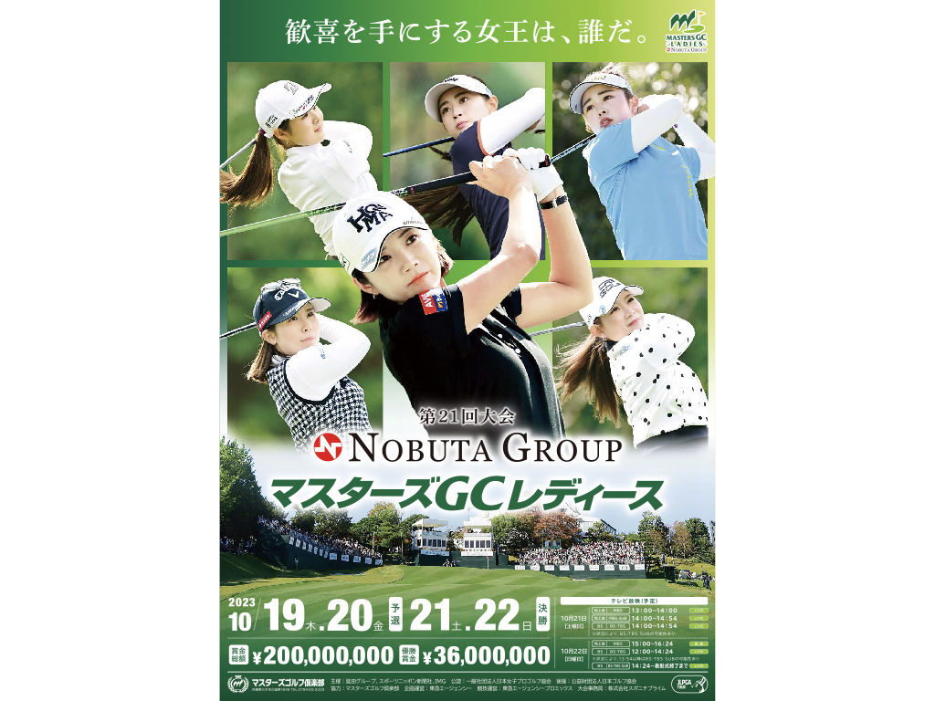 マスターズGCレディース チケット 4日間共通 NOBUTA 生々しい GROUP