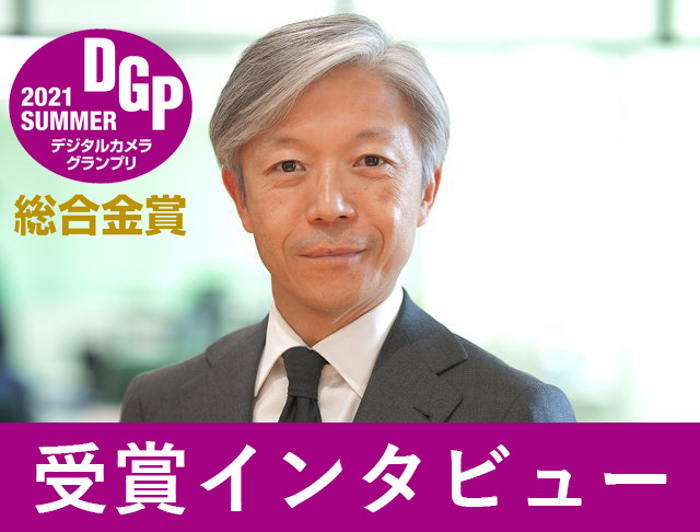 シグマ・山木社長が語る想い。「新たなカメラの楽しみ方に、大手