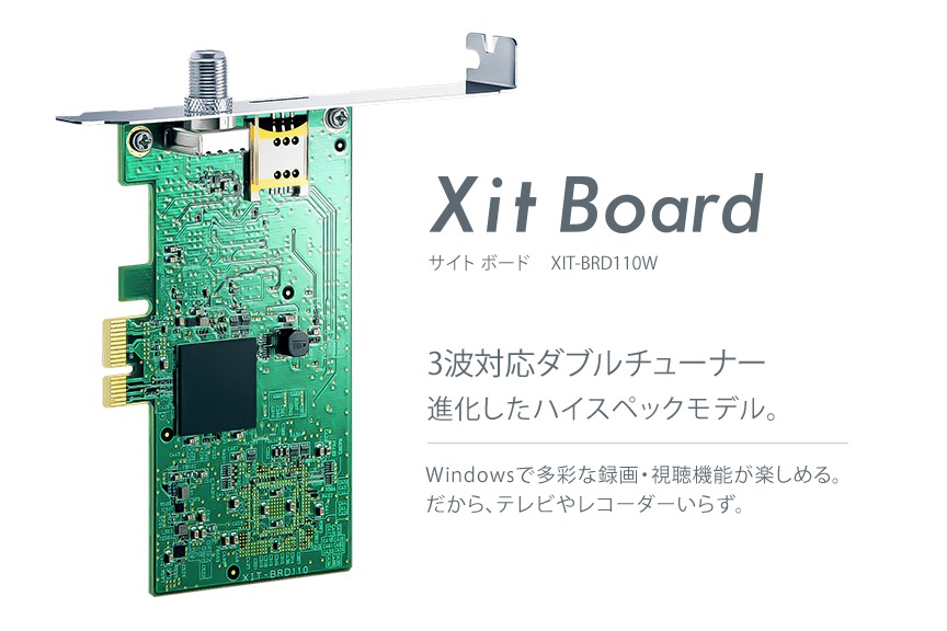 ピクセラ】XIT-BRD110W ・テレビチューナー-