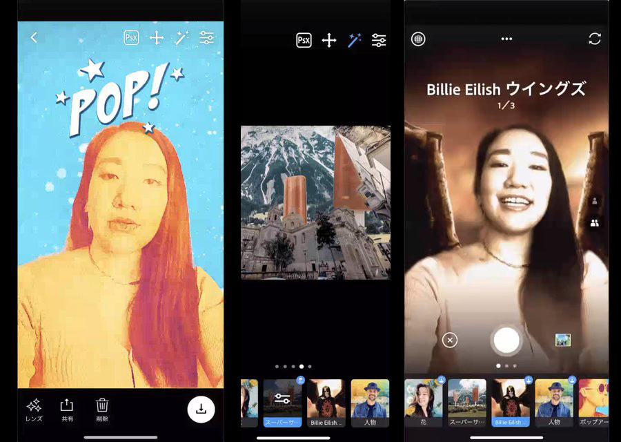 Photoshop Camera 提供開始 80種以上のレンズフィルター搭載スマホ向けカメラアプリ Phile Web