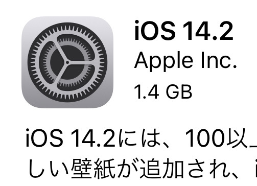 Ios 14 2提供開始 Airpods充電最適化 新airplay操作 Homepodでサラウンドなど Phile Web