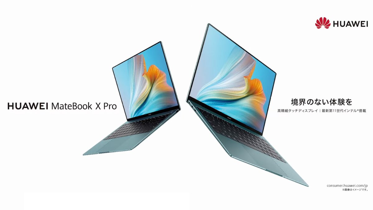 ファーウェイ、新ノートPC「MateBook X Pro」「MateBook D 15」。第11