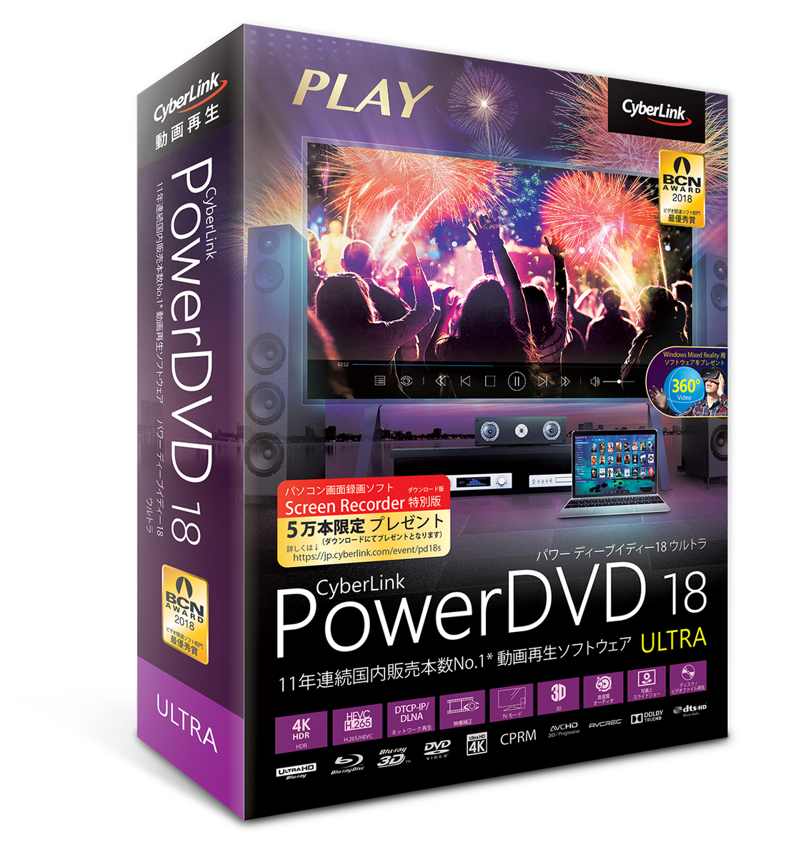 サイバーリンク、VRやYoutube対応を強化した動画再生ソフト「PowerDVD 18 Ultra」 - PHILE WEB