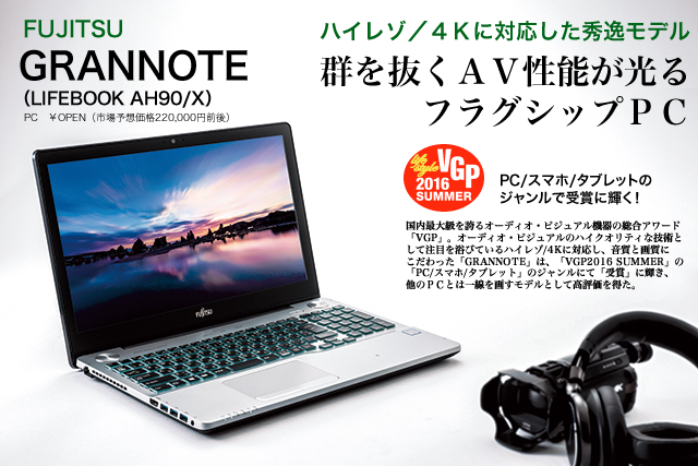 富士通 AH90/X i7-6700HQ/メモリ16GB/HDD1TB/4K