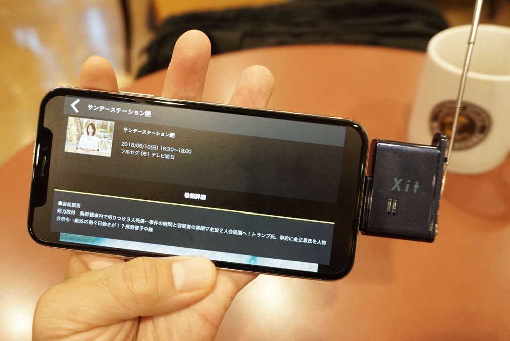 ピクセラ iPhone/iPad用 TVチューナーXit Stick - テレビ/映像機器