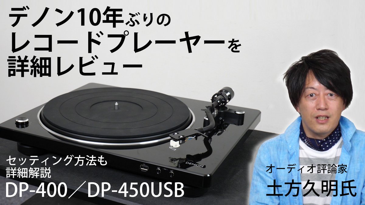 史上最も激安 DENON デノン DP-400-BK ブラック レコードプレーヤー