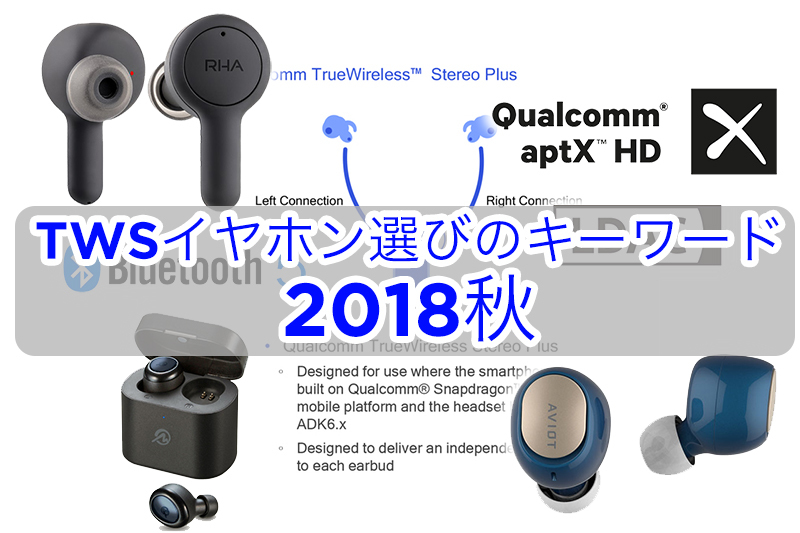 ces セール イヤホン qcc3026