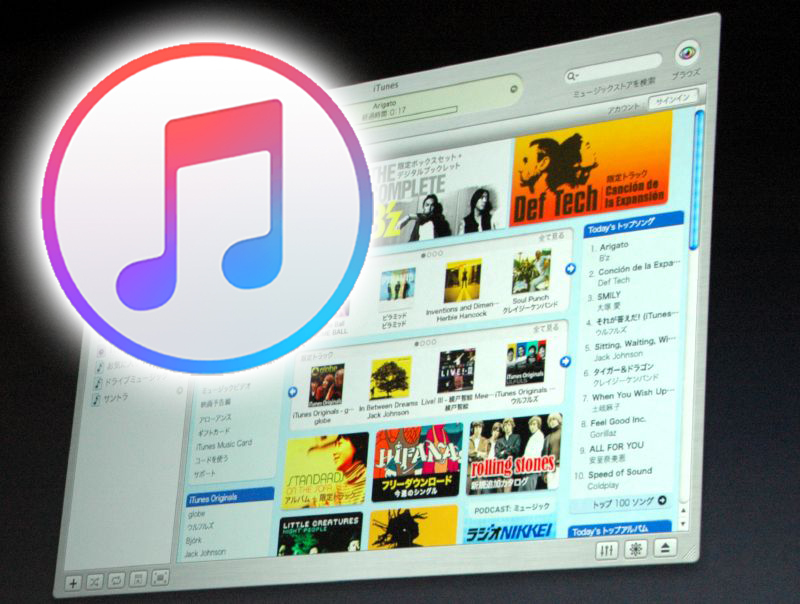 さよなら Itunes 誕生 成長 混乱 そして終焉までの18年間を振り返る 1 3 Phile Web