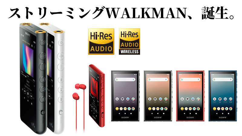 ソニー ストリーミングwalkman Zx500 A100 実力チェック 音楽配信もハイレゾ級高音質で楽しめる Phile Web