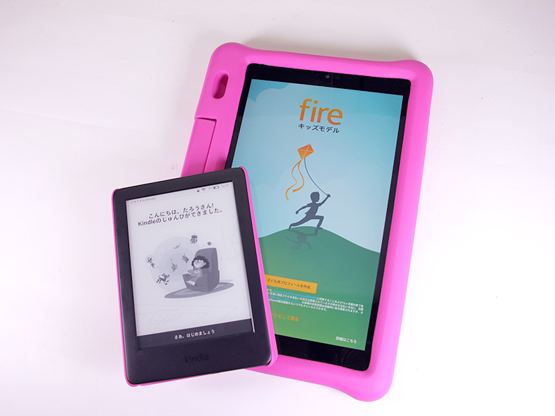 Kindle/Fire HD 10 “キッズモデル”で子供が読書好きに？ パパママ目線 