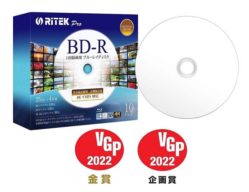 RITEKが満を持して開発した高品質録画用BD-Rいよいよ発売開始。VGP審査委員も「永久保存版に最適」と太鼓判 - PHILE WEB
