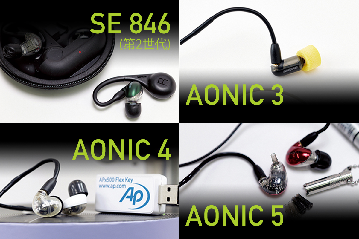 最後価格】Shure AONIC 4 Black - オーディオ機器
