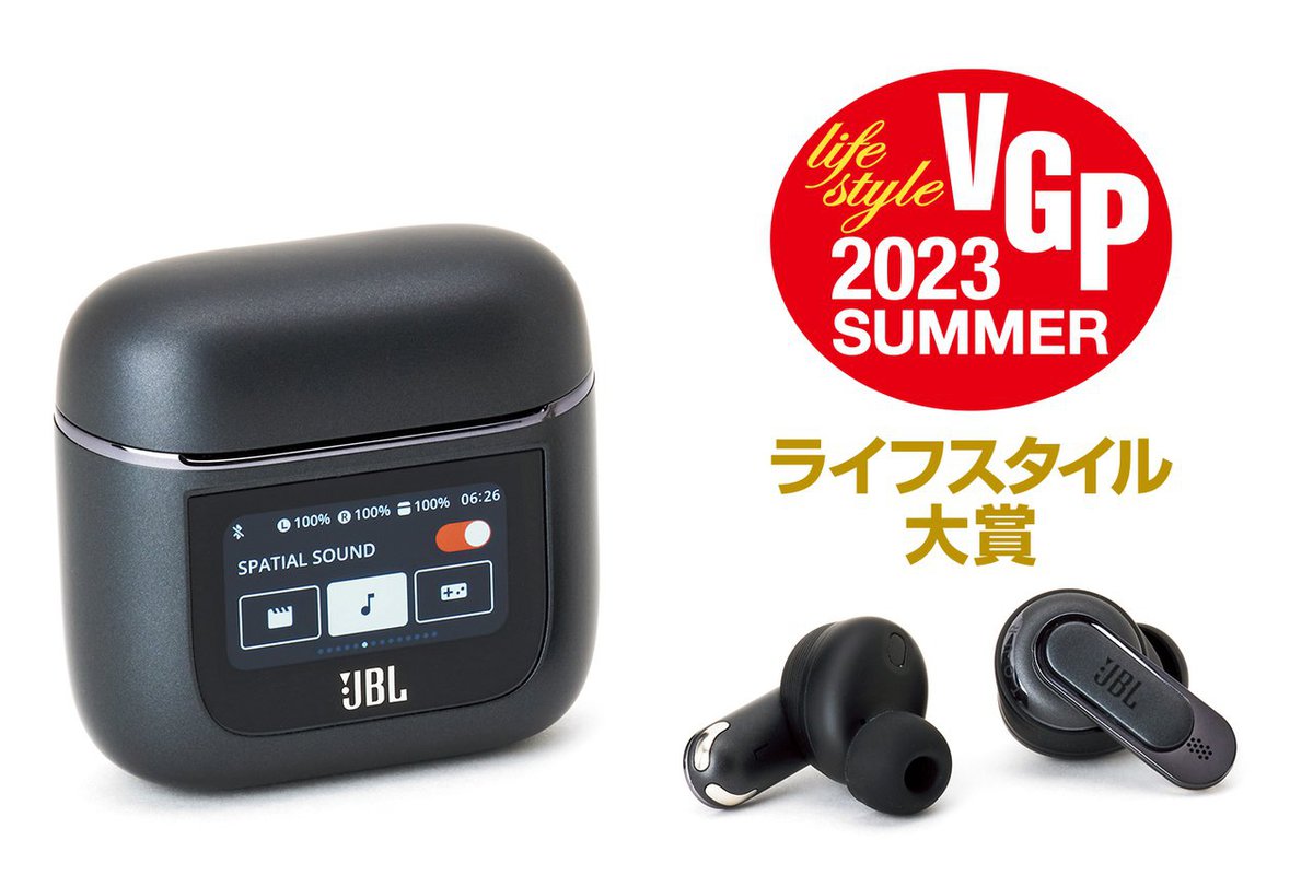 プロが認めた革命的完全ワイヤレス！JBL「TOUR PRO 2」が「VGP