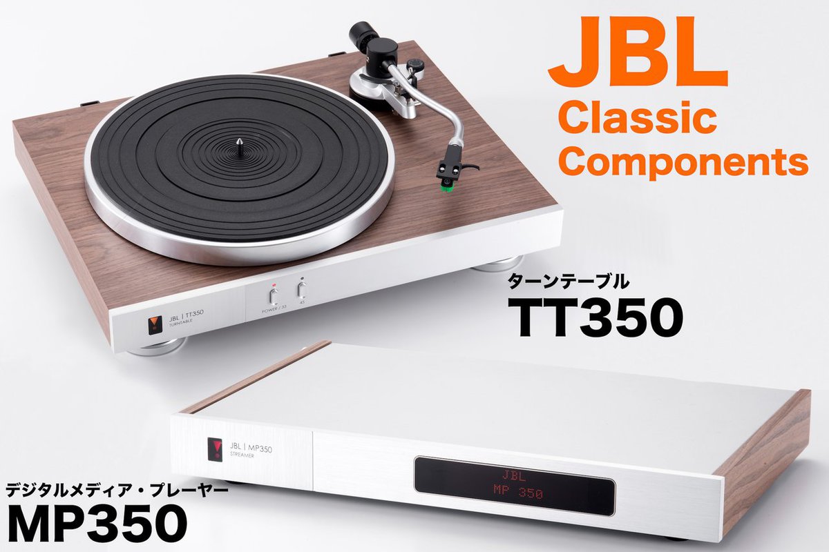 JBL Classic Componentsからアナログプレーヤー「TT350」＆ネットワークプレーヤー「MP350」をレビュー