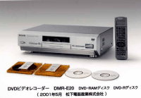 松下電器、ＤＶＤ－Ｒ記録にも対応し13万円台のＤＶＤ－ＲＡＭ