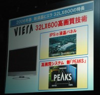 パナソニック、IPS αパネルを搭載しVIERA Linkに対応した32型液晶