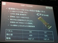 エプソン、コントラスト比50,000対1のフルHD液プロ「EMP-TW2000」を