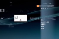 もっと使える Ps3のhdd 第2回 ダビング10 スタートで広がる Ps3活用術 Phile Web