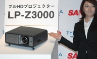 詳報】三洋、倍速駆動対応シアター用プロジェクター「LP-Z3000」を発売
