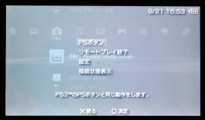 一条真人のpsp再入門講座 第3回 Ps3やpc内のコンテンツを外出先のpspで楽しむ Phile Web