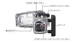 キヤノン、ビデオカメラ「iVIS HF20」専用の防水ケース「WP-V1」を発売 - PHILE WEB