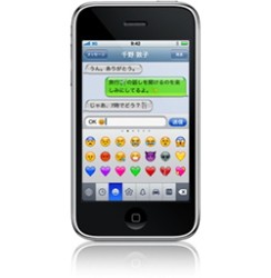 Iphone 3gの絵文字機能 他社携帯電話やgmailとも送受信可能に Phile Web