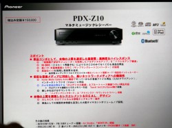 Phile-web読者が聴いた！ STUDIO HINOKIでパイオニア「PDX-Z10」を体験