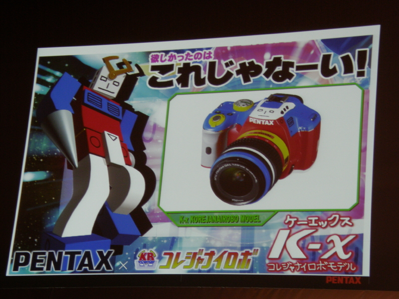 コレジャナイロボ １００台限定 PENTAX K-X | chidori.co