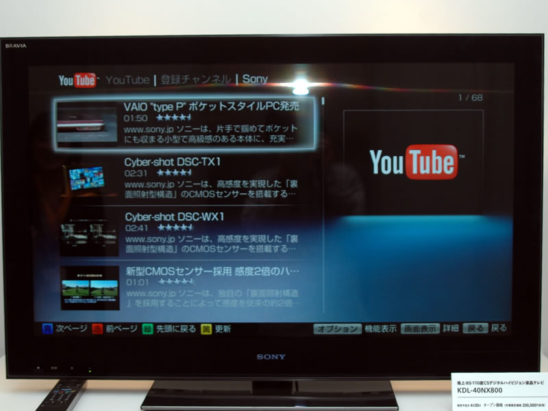 画像25 速報 ソニー 3d対応 Bravia 3シリーズを発売 Ps3の3dゲーム対応も同時期に Phile Web