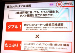 日立、2番組同時録画対応で超解像も搭載のプラズマ/液晶“Wooo”XP05