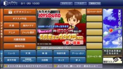 アクトビラ 新サービス カラオケjoysound For アクトビラ を5月10日よりプレオープン Phile Web