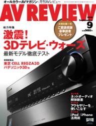 avアクセサリー 雑誌