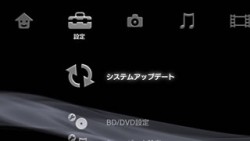 Sce Ps3のシステムソフトver 3 42を公開 Phile Web