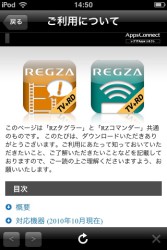 rz タグラー ショップ の セットアップ