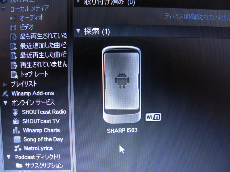 winamp トップ ヘッドフォン操作