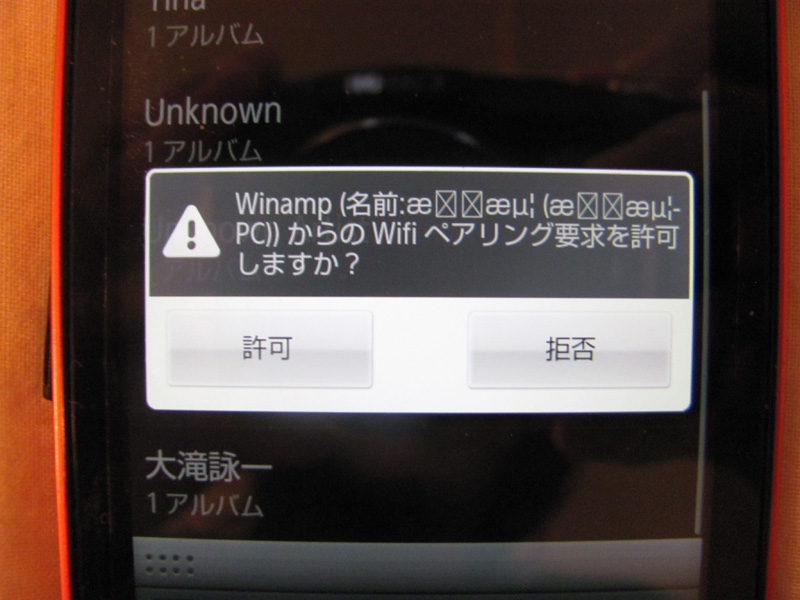 winamp コレクション ヘッドフォン操作